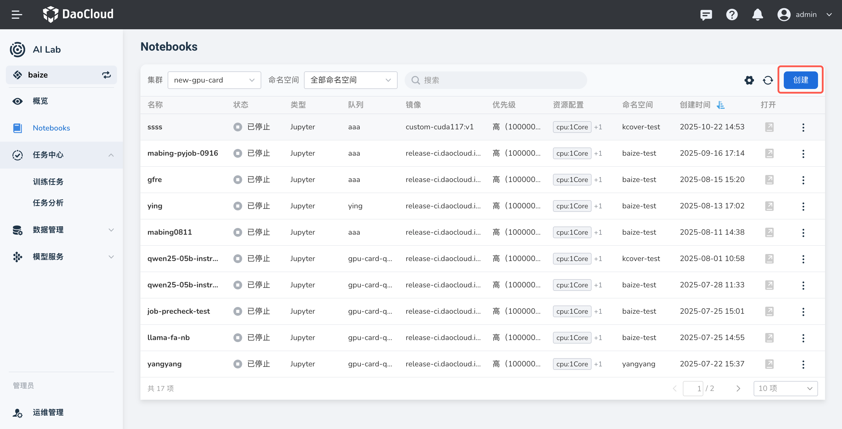 进入创建Notebook