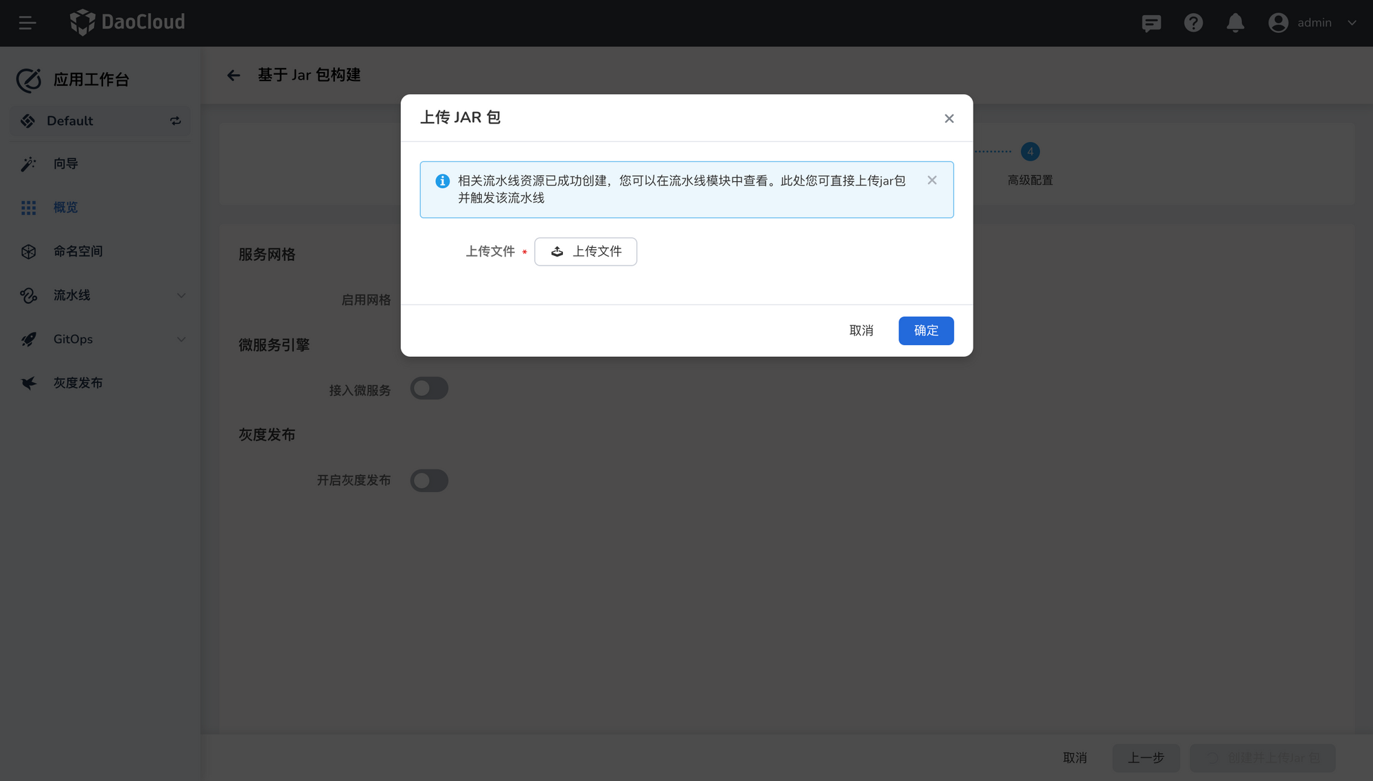 上传文件
