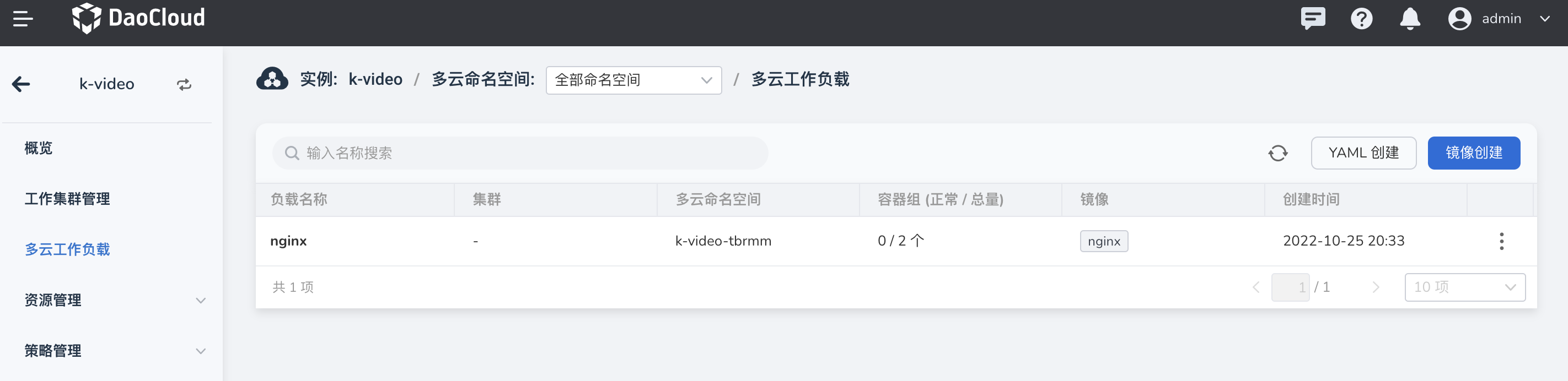 镜像创建