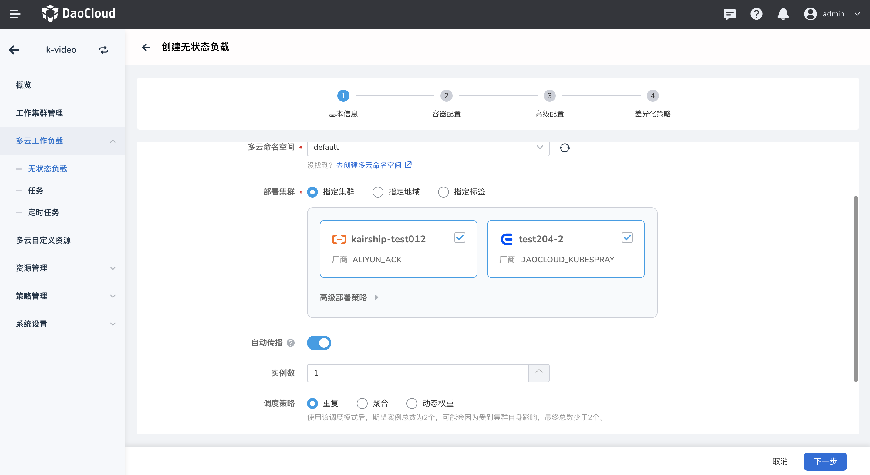 镜像创建 - DaoCloud Enterprise