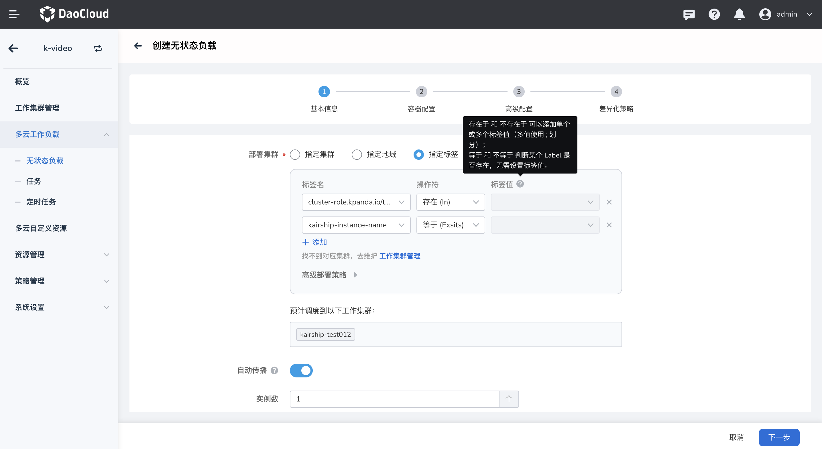 指定标签
