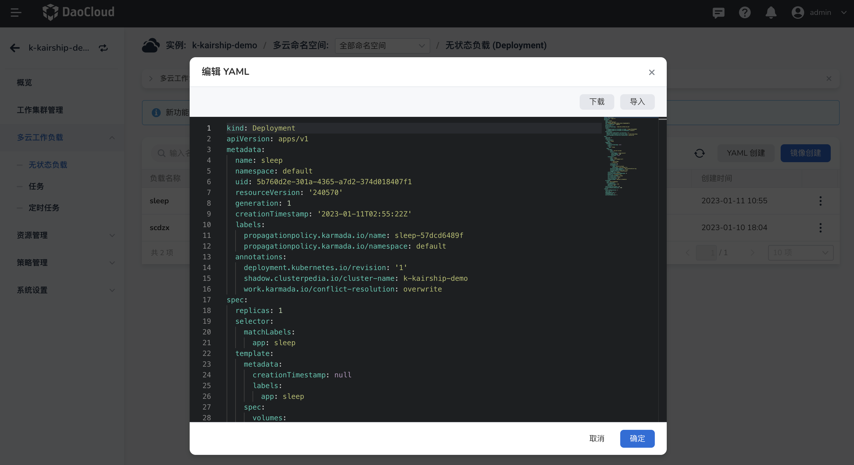 编辑 YAML