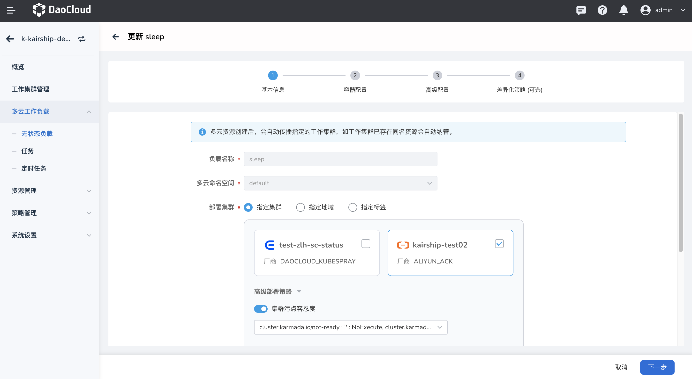 表单更新