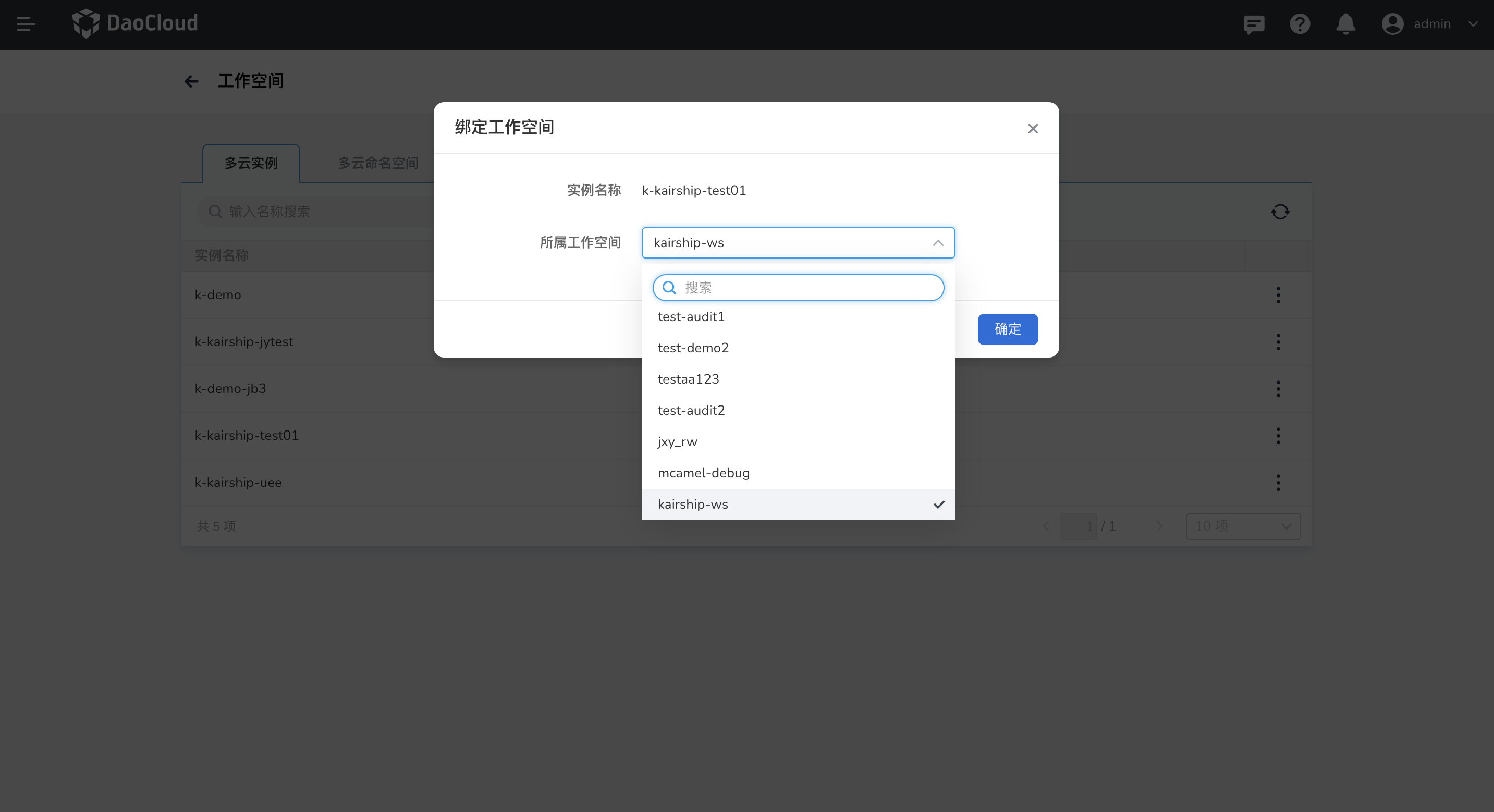 选择指定工作空间