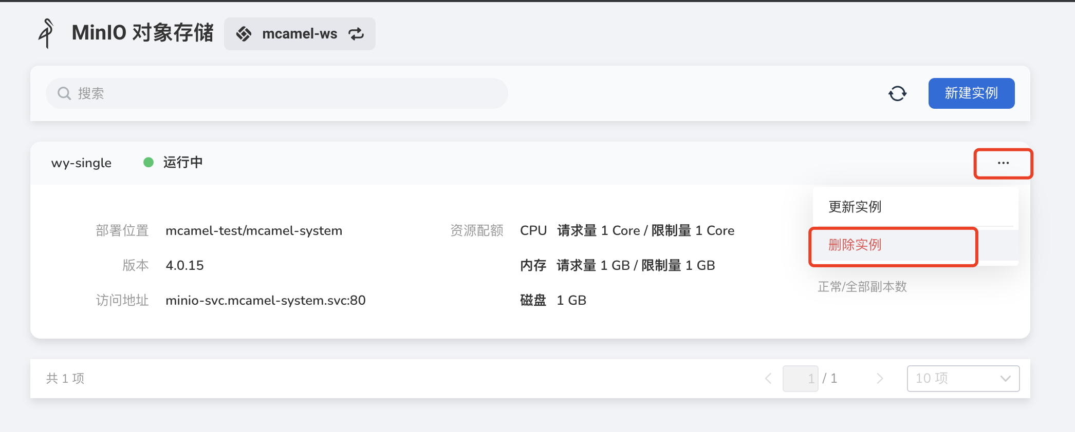 选择删除实例