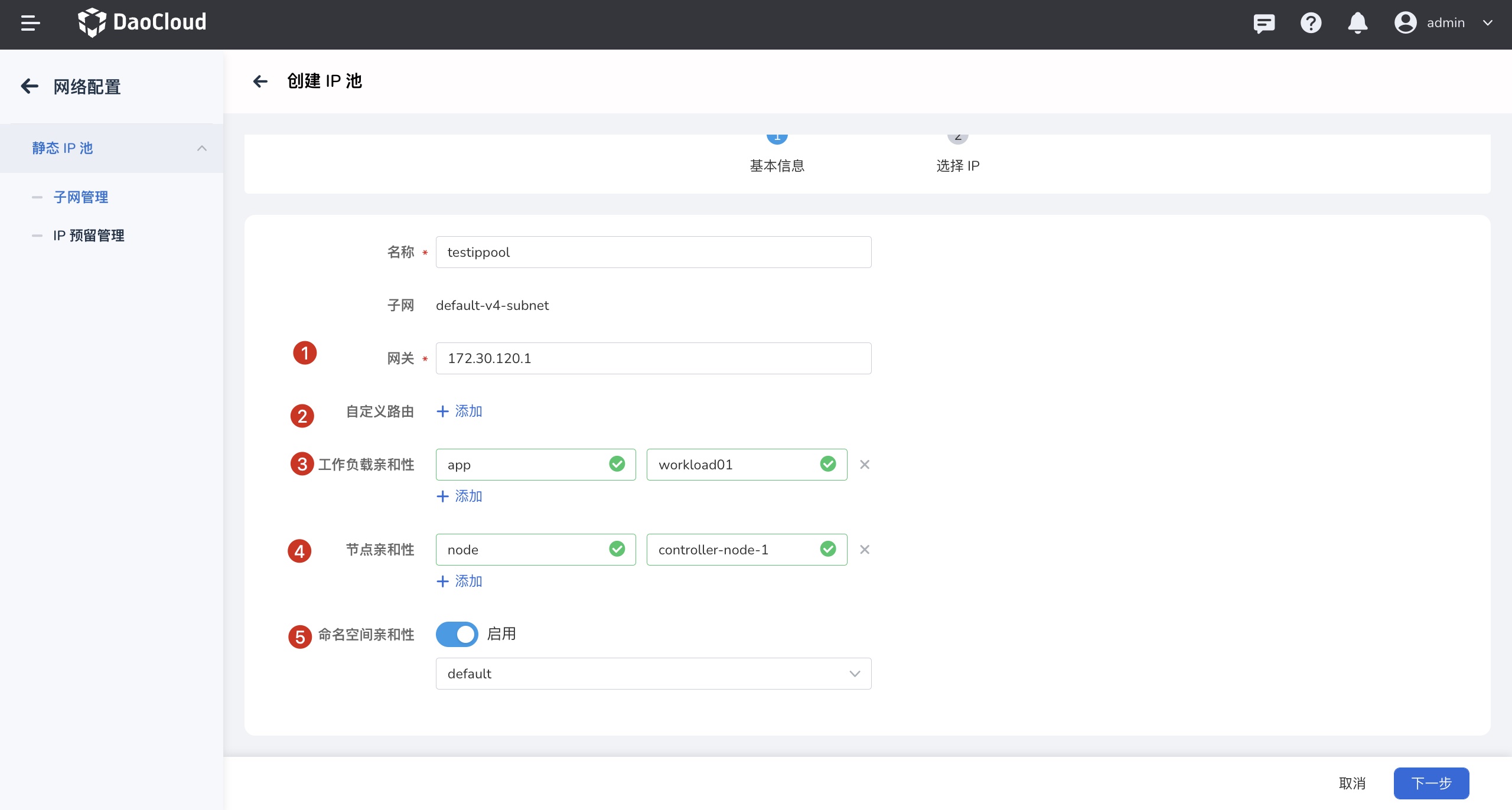 创建 IP 池