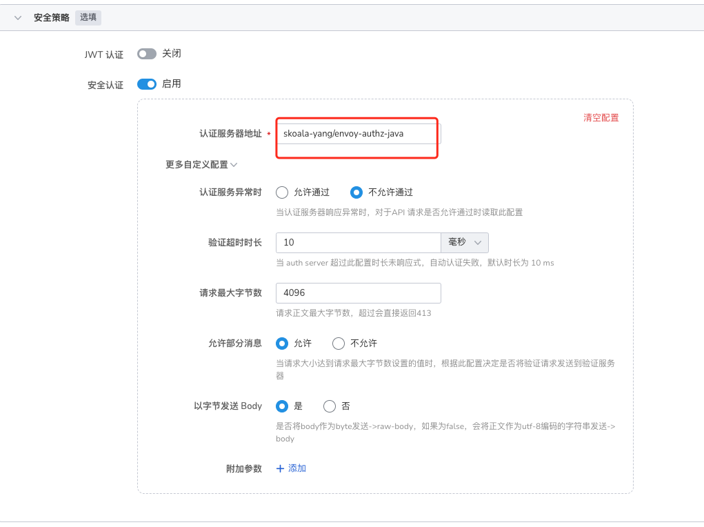 基础配置
