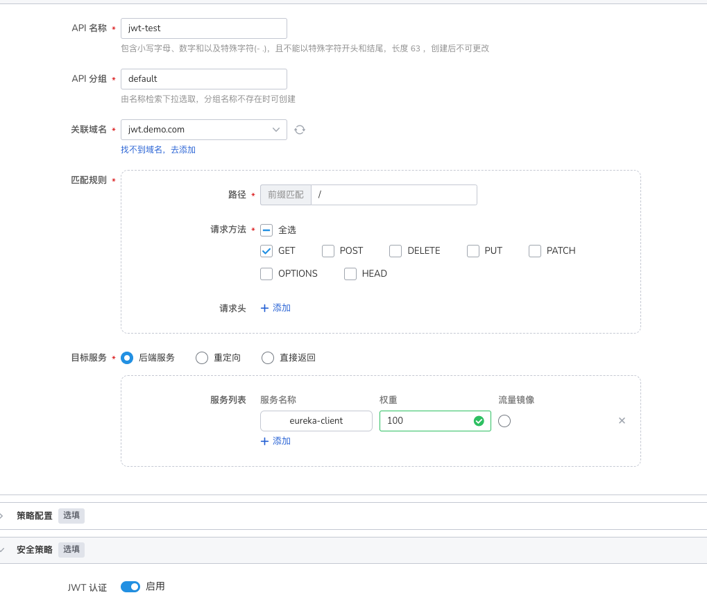基础配置