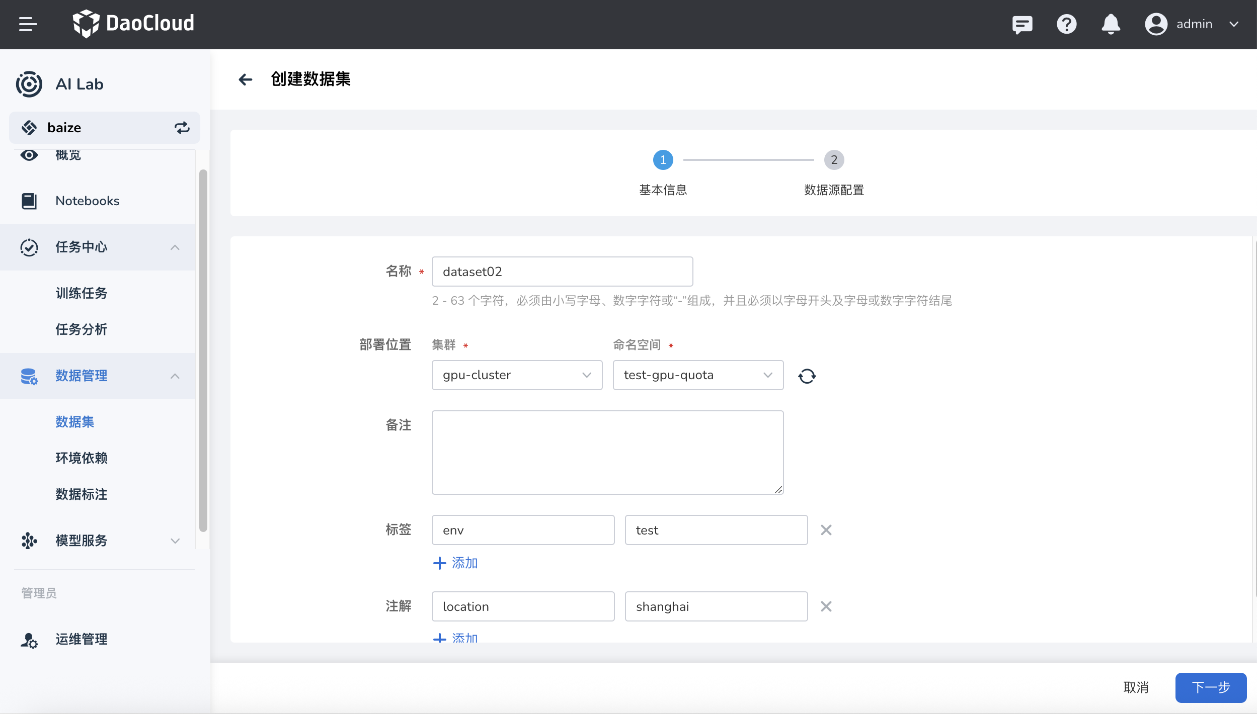 填写参数