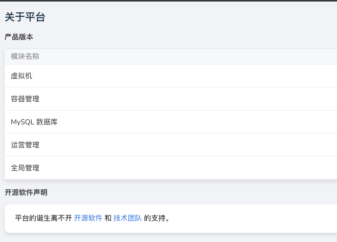 关于页面（中文）