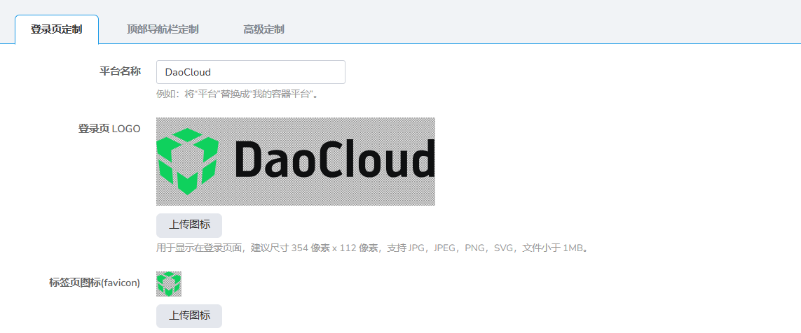 登录页 OEM 设置