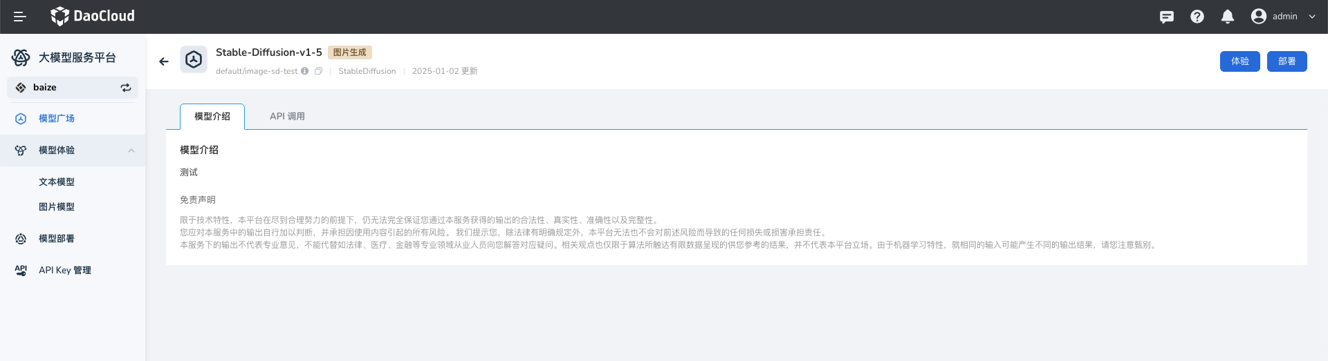 详情