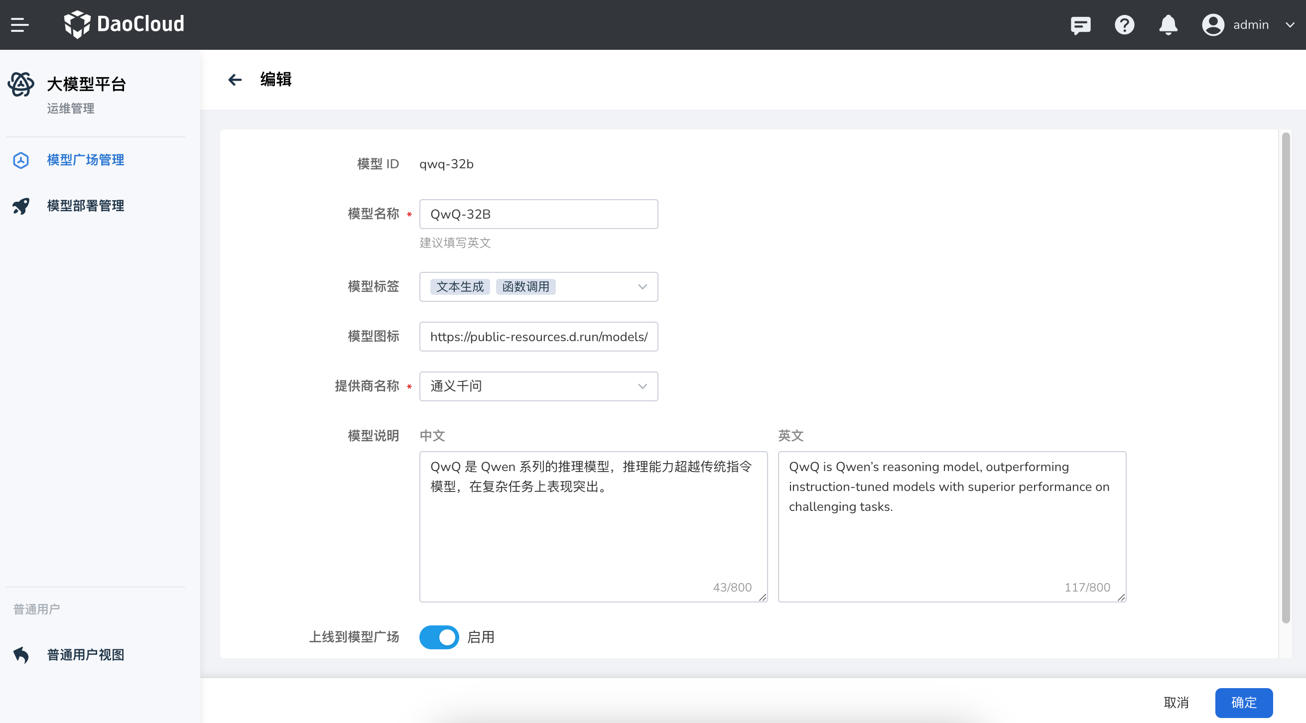 修改参数