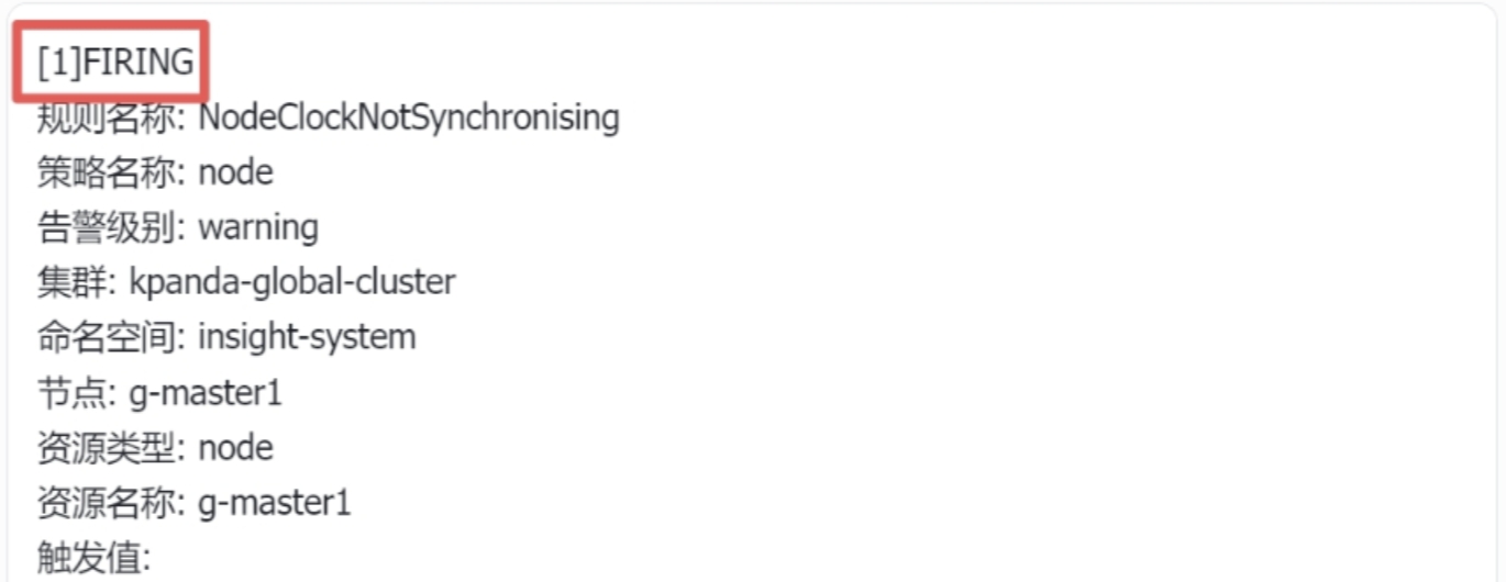 告警通知v1alpha2