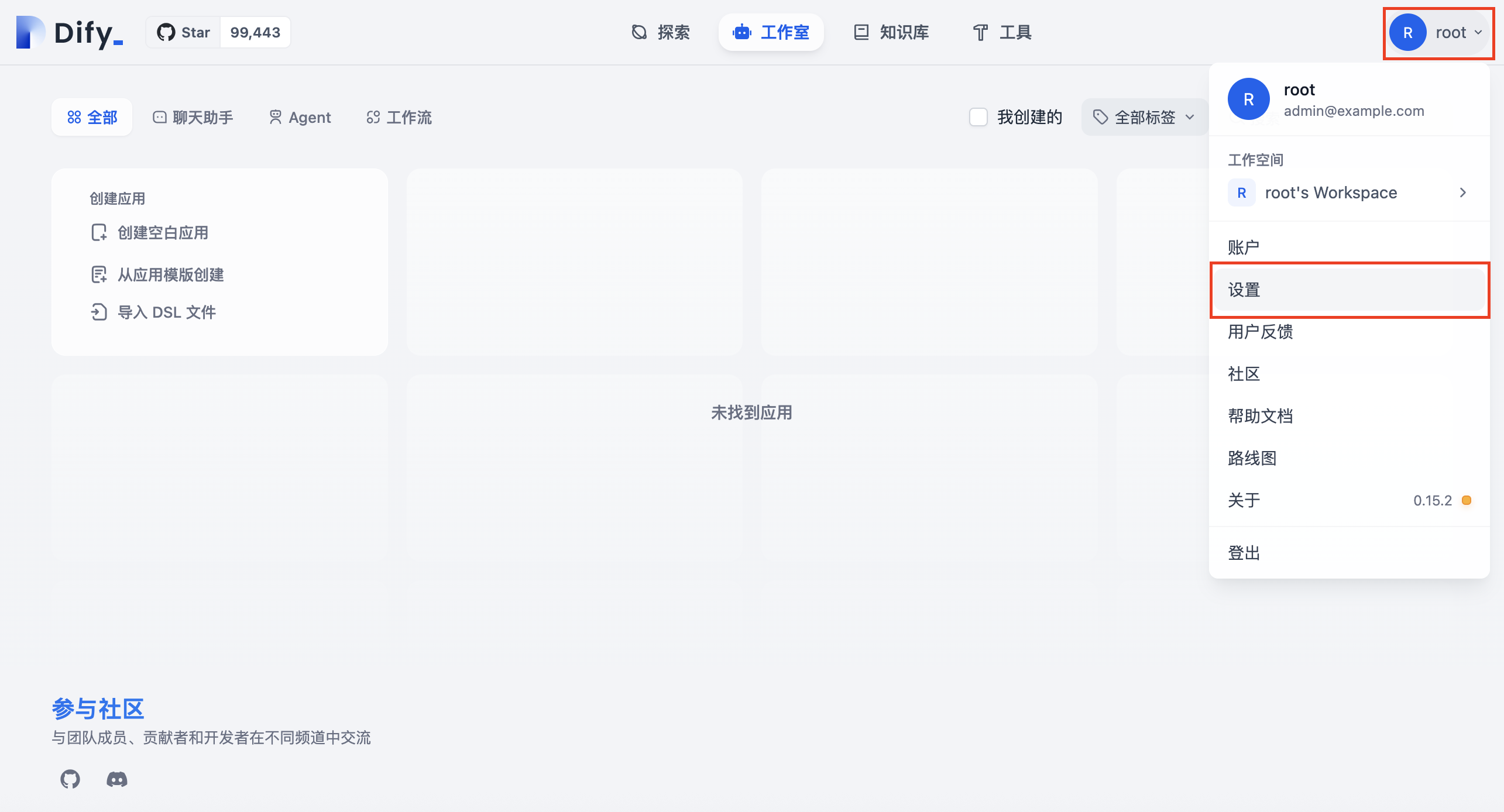 设置
