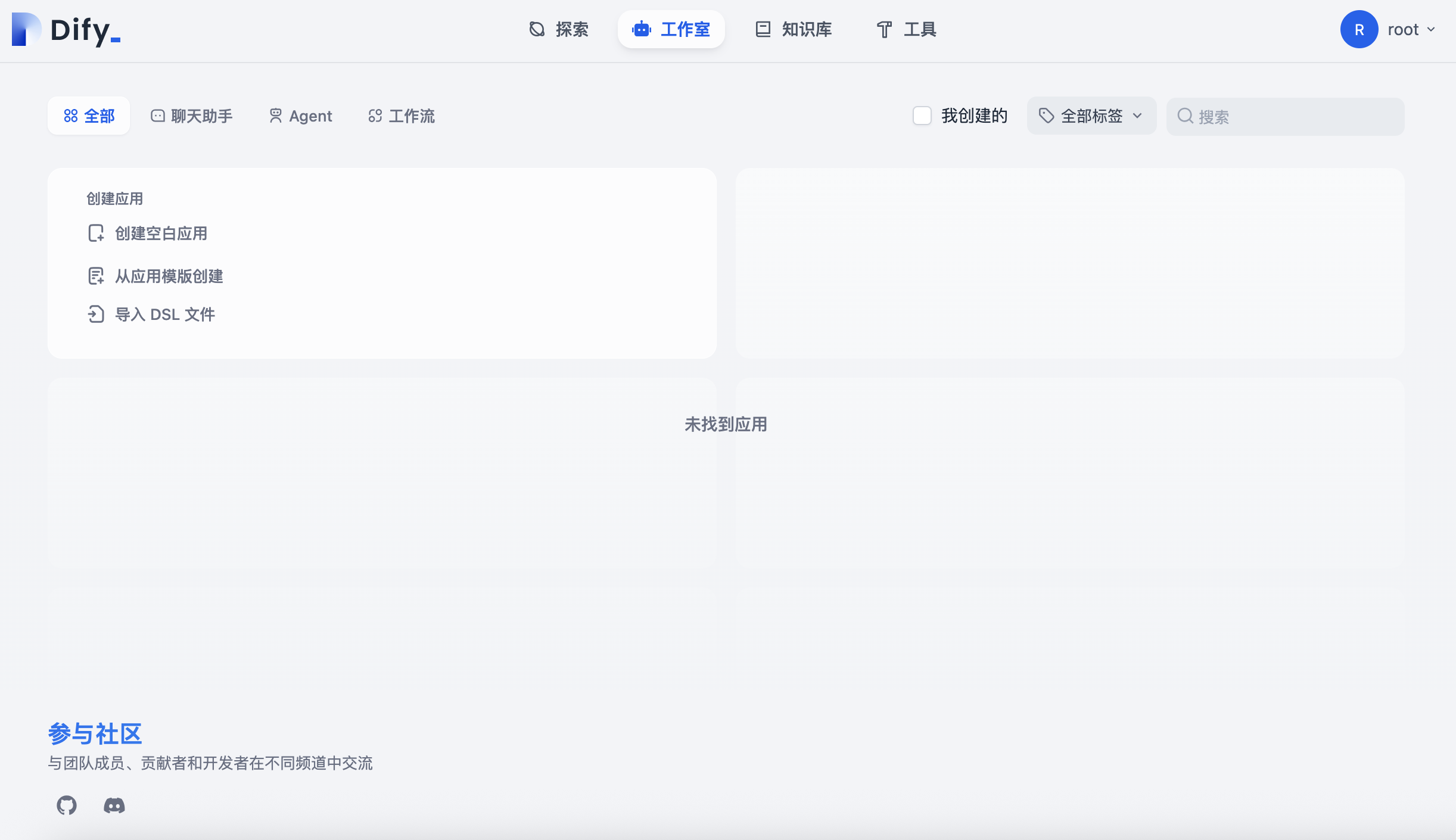 应用主页