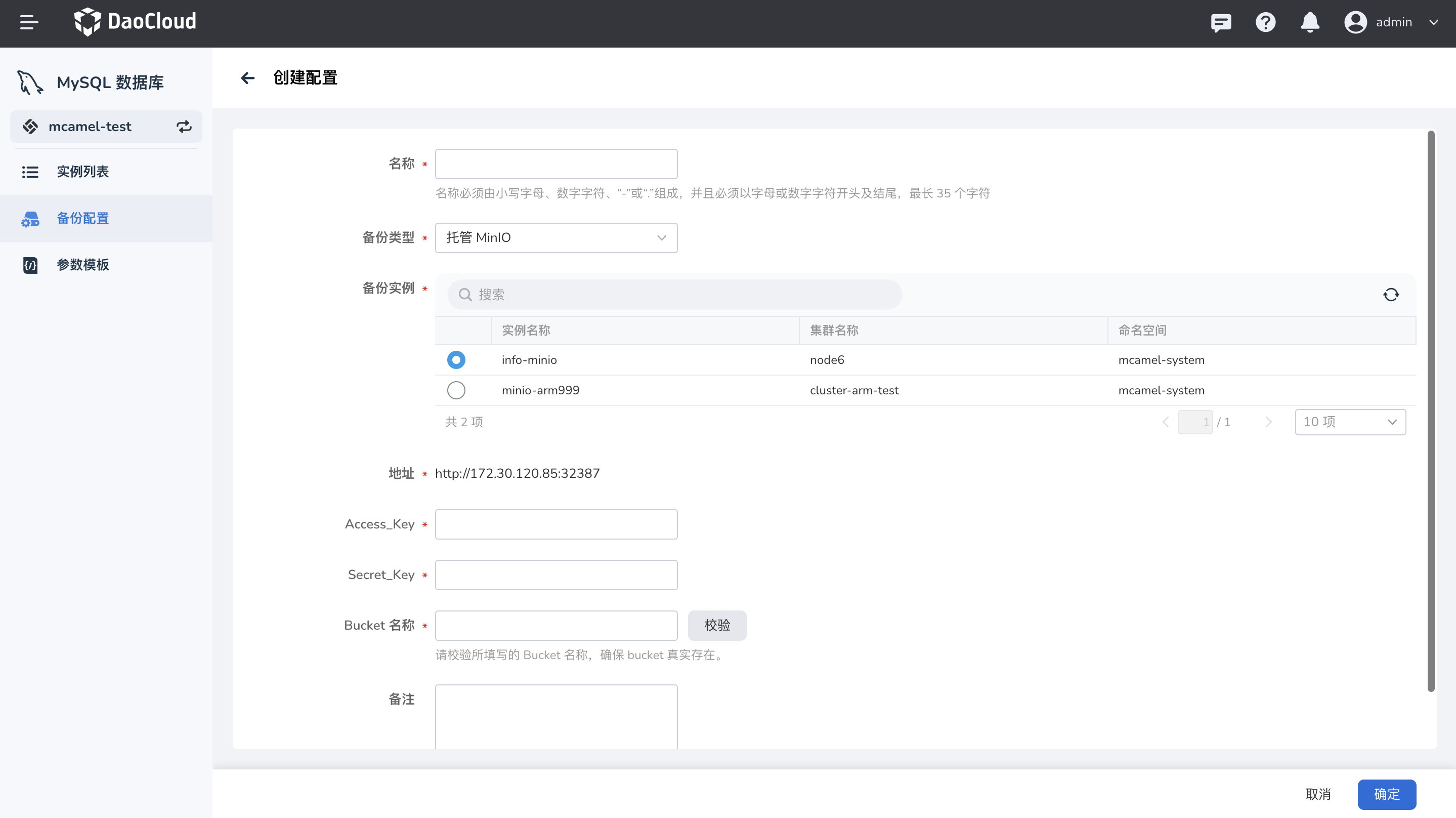 mysql-backup-config