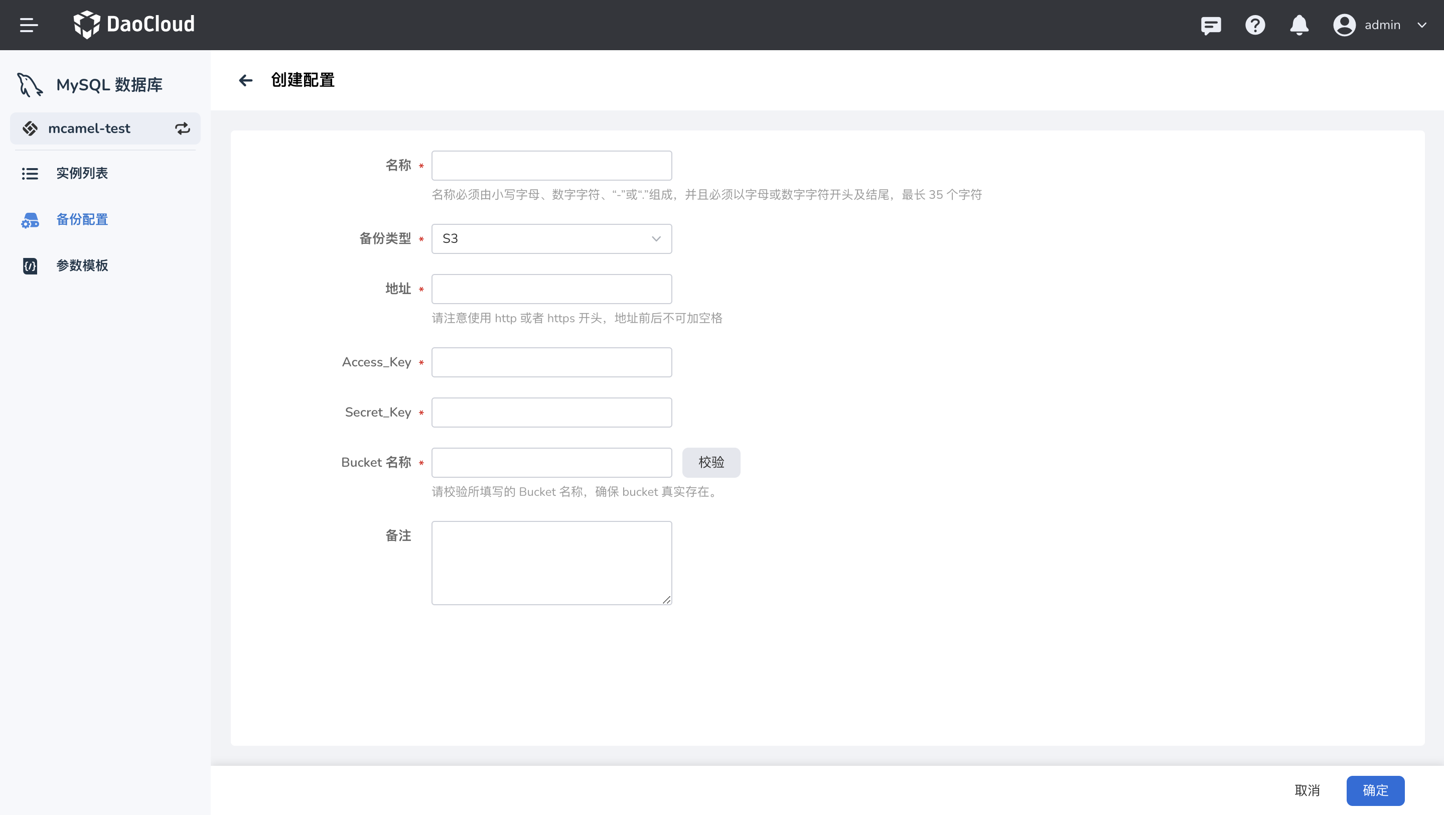 mysql-backup-config