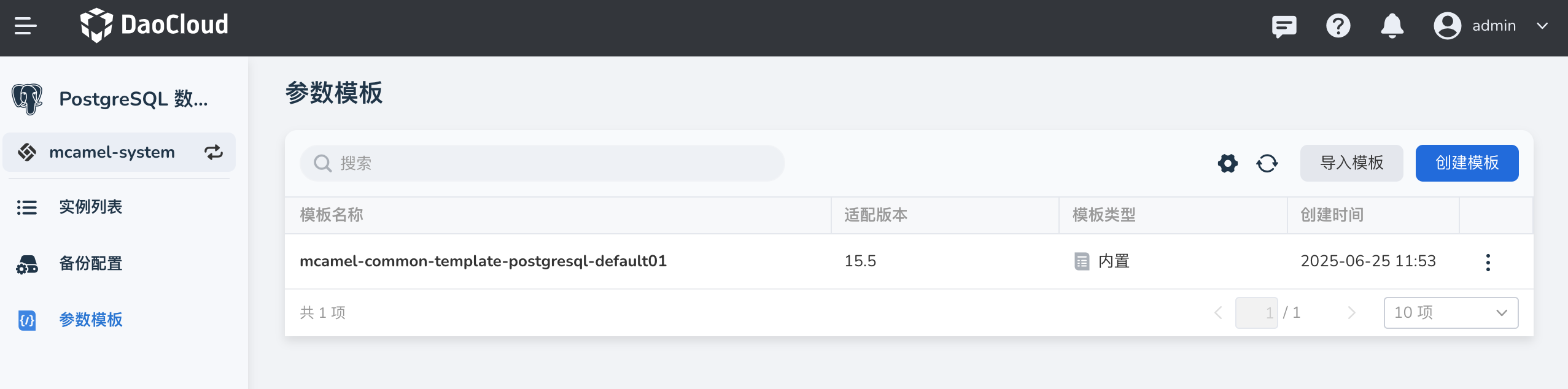 参数模板