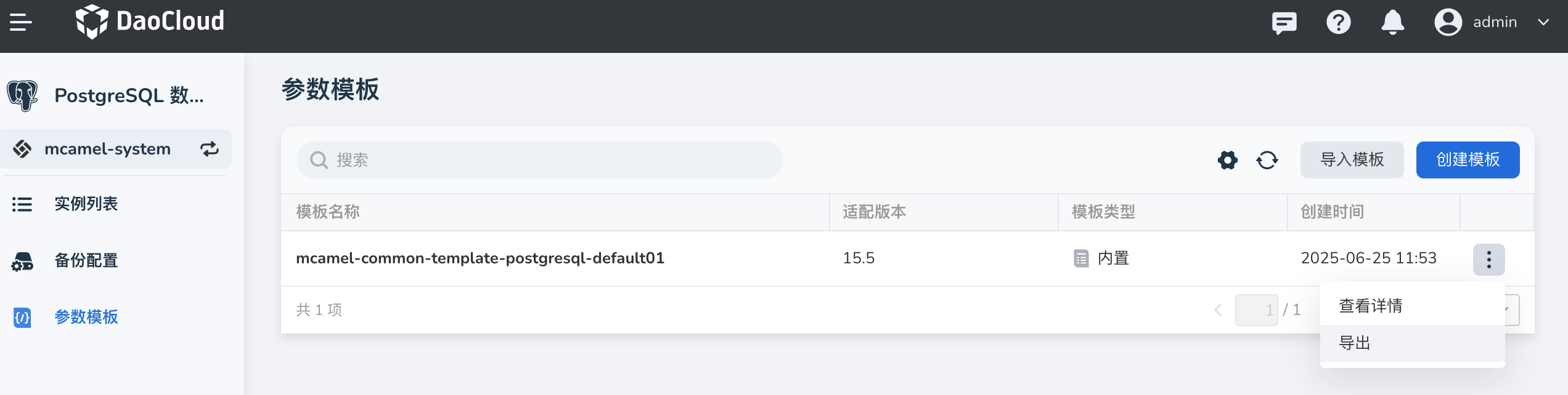 参数模板