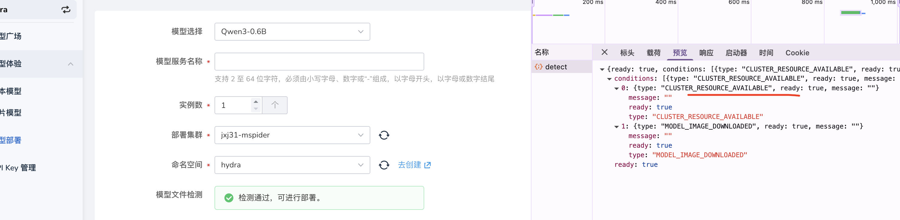 检测通过