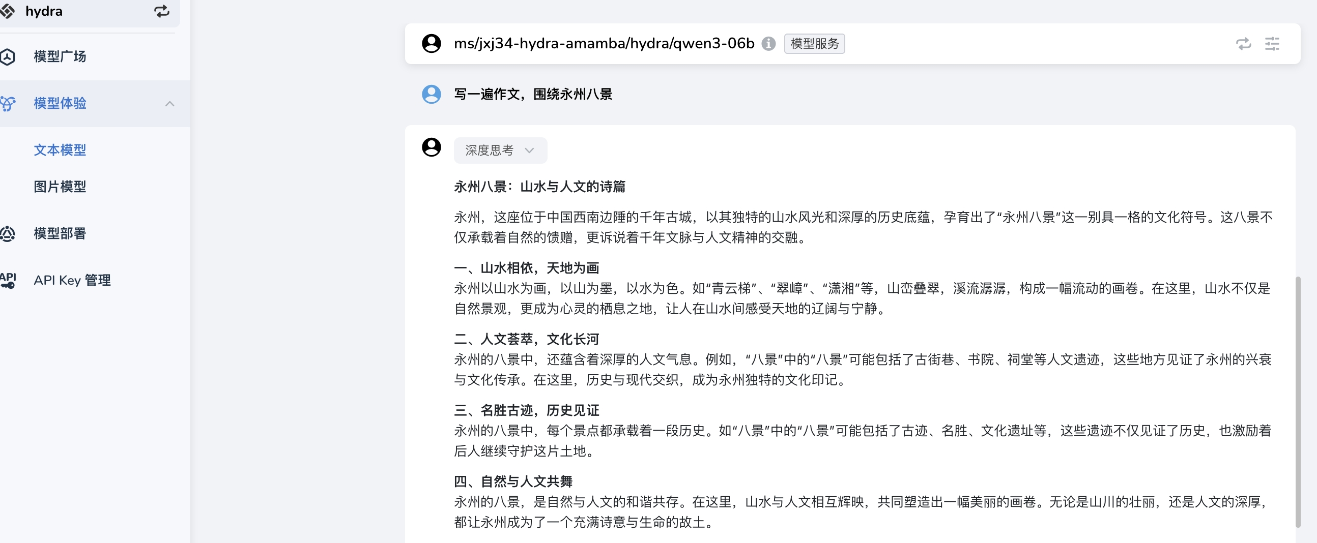 问一问