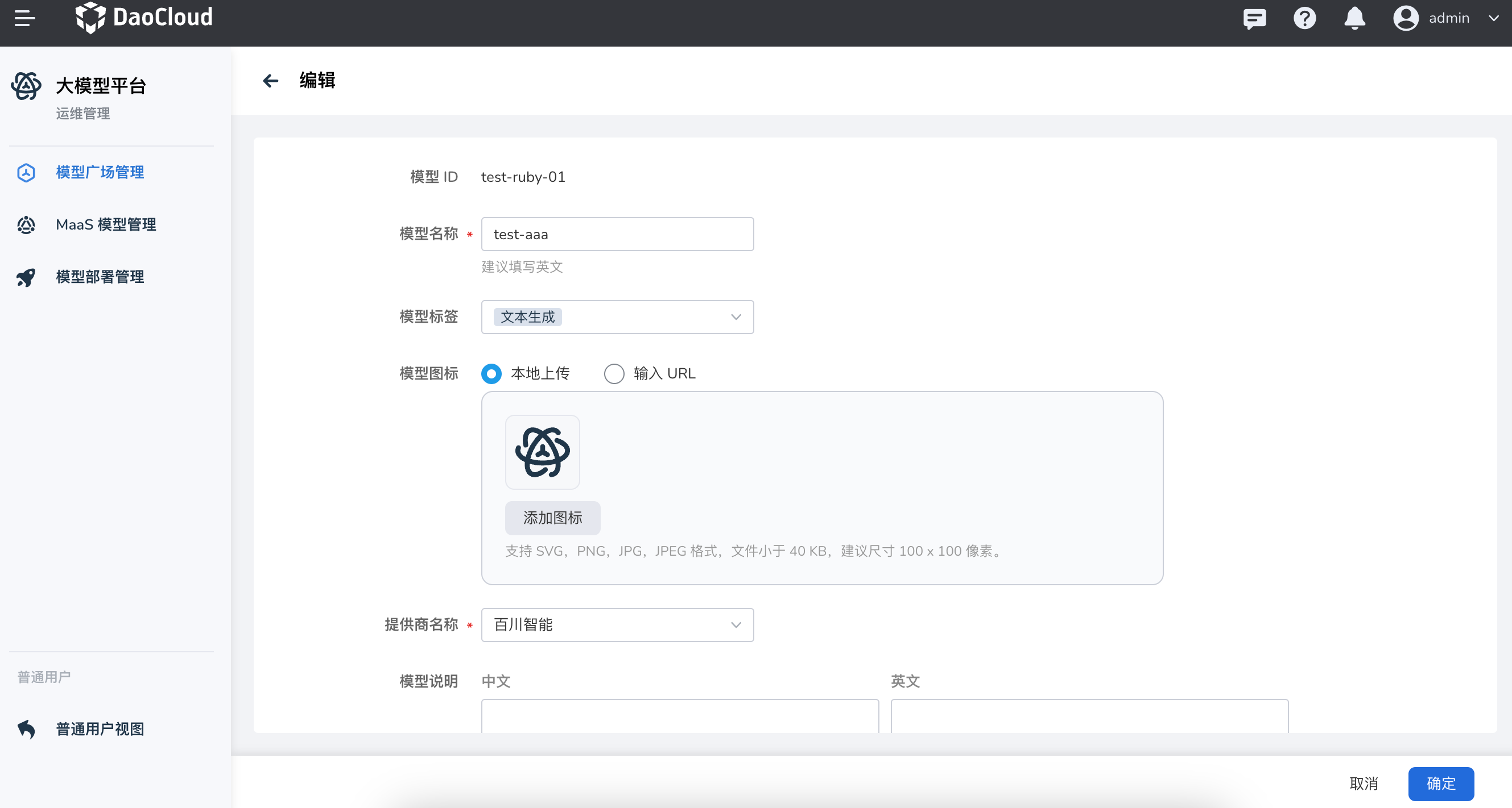 修改参数