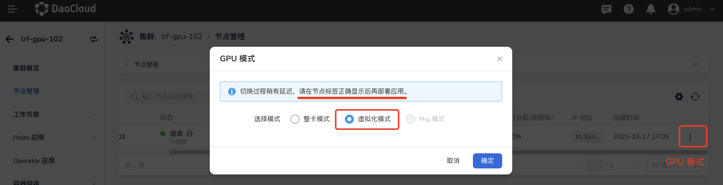 GPU模式1
